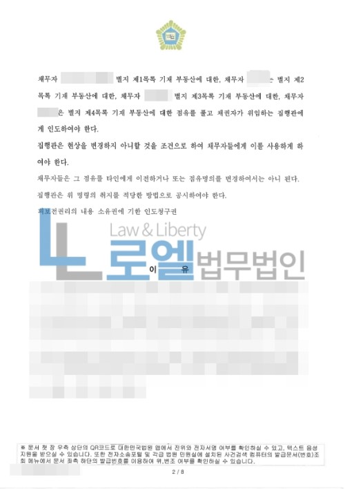 판결문 이미지