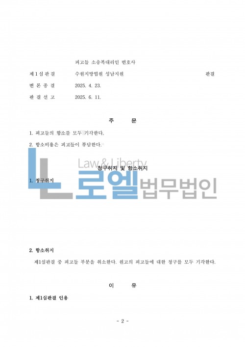 판결문 이미지