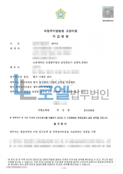 판결문 이미지