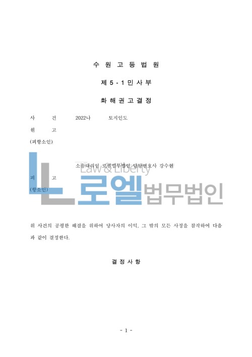 판결문 이미지