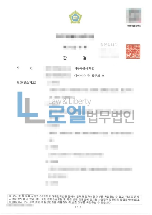 판결문 이미지