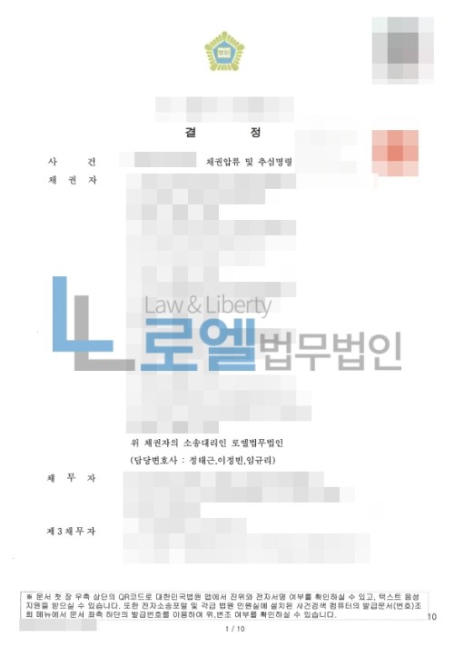 판결문 이미지