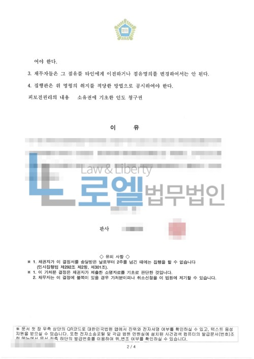판결문 이미지