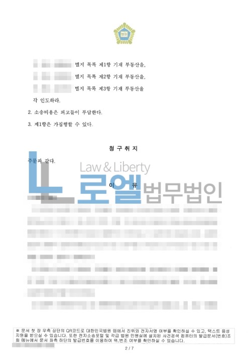 판결문 이미지