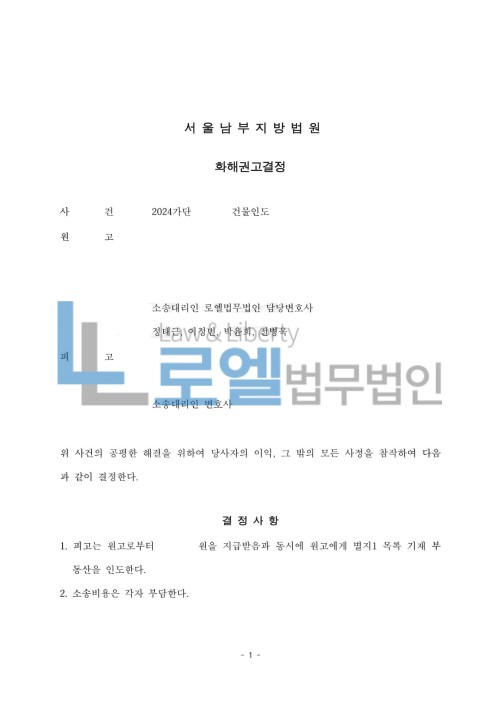 판결문 이미지