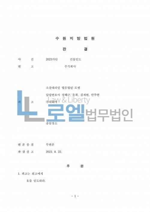 판결문 이미지