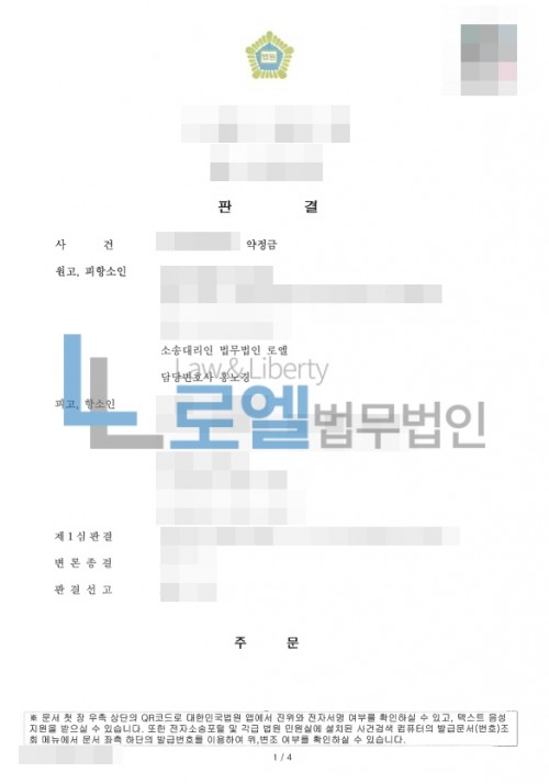 판결문 이미지
