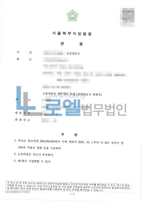 판결문 이미지