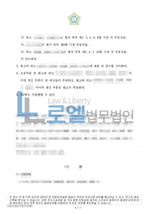 판결문 이미지