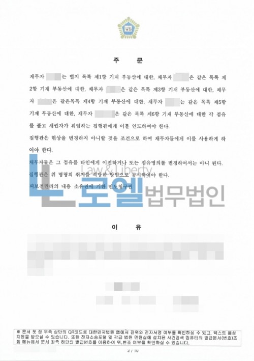 판결문 이미지