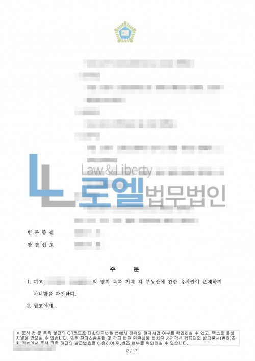판결문 이미지