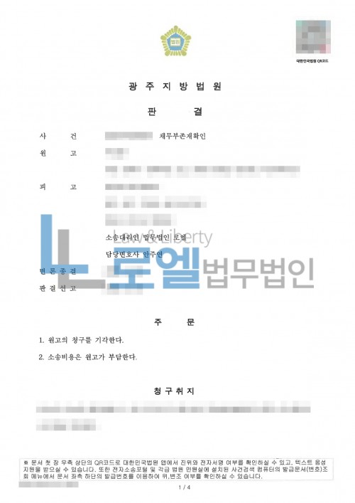 판결문 이미지