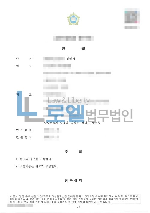 판결문 이미지