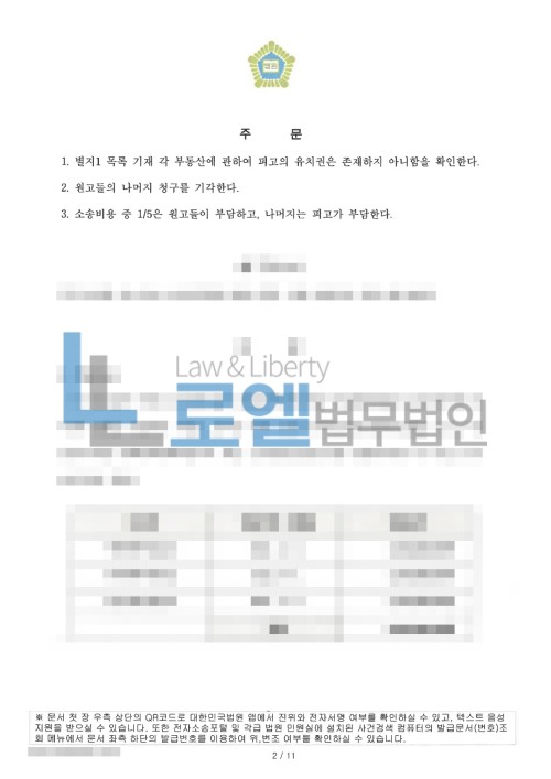 판결문 이미지