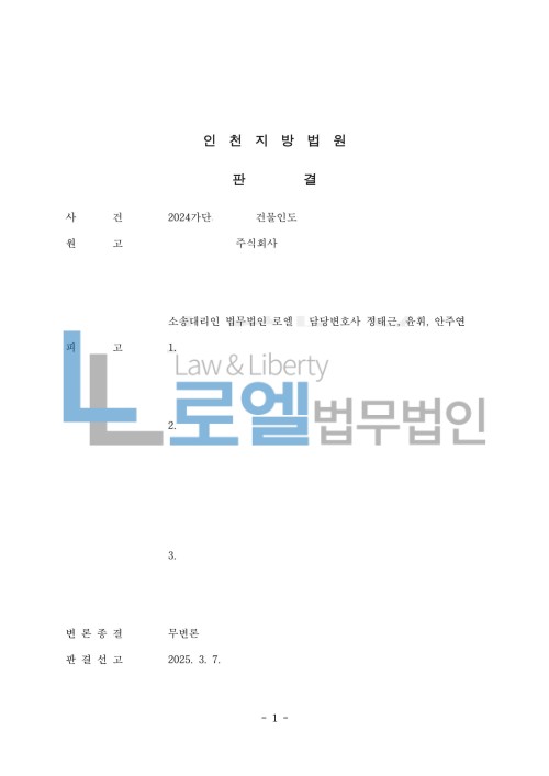 판결문 이미지