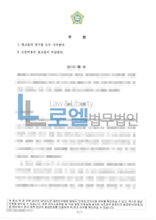 판결문 이미지