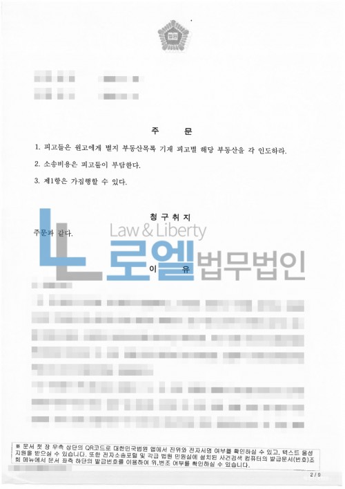 판결문 이미지