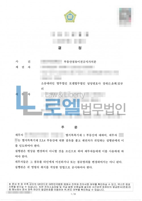 판결문 이미지
