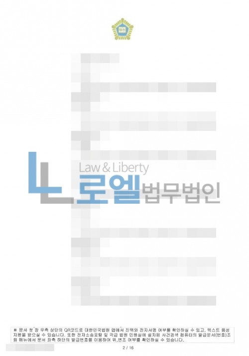 판결문 이미지