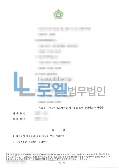 판결문 이미지