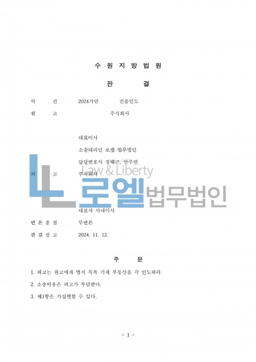 판결문 이미지