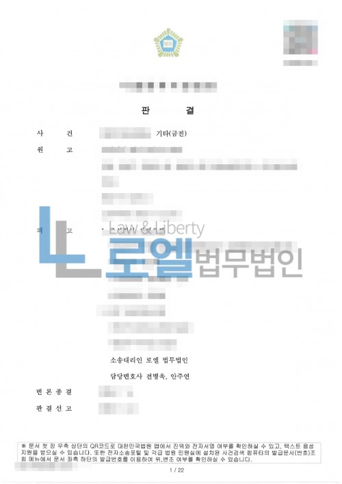 판결문 이미지
