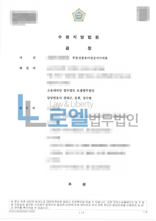 판결문 이미지