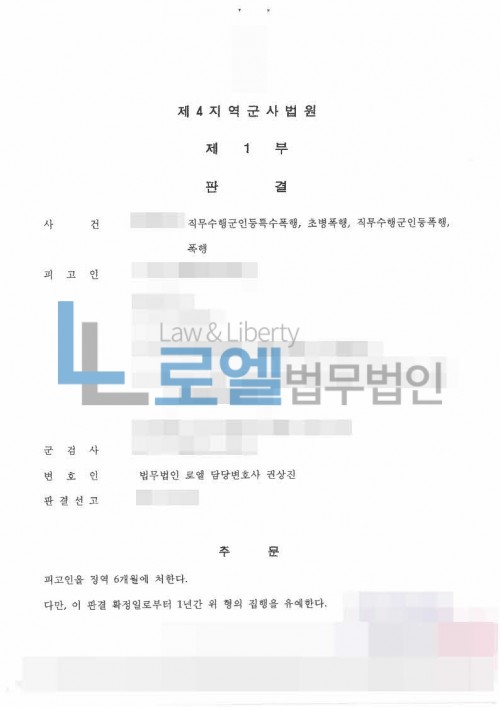 판결문 이미지