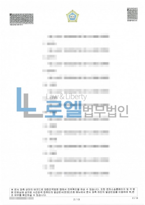 판결문 이미지