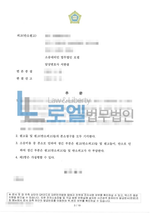 판결문 이미지
