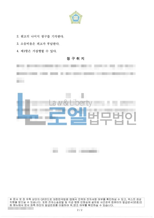 판결문 이미지