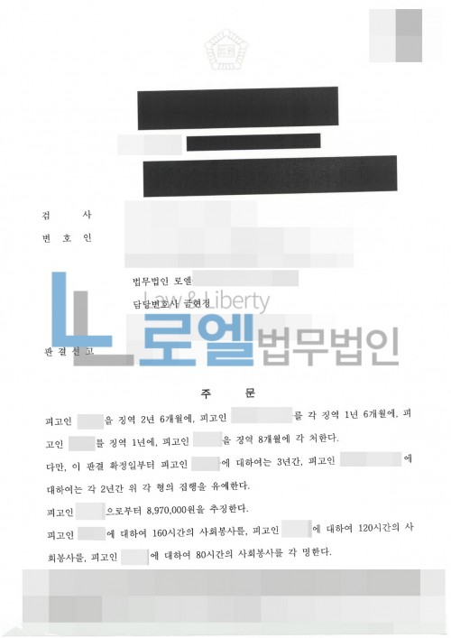 판결문 이미지