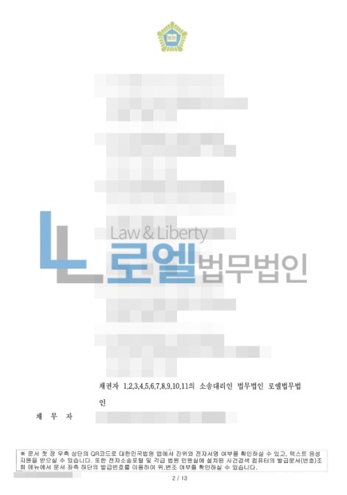 판결문 이미지