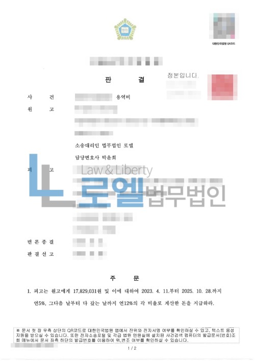 판결문 이미지