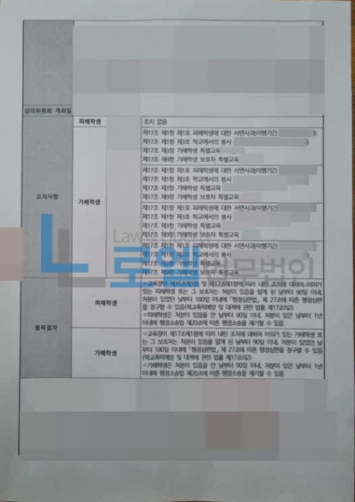 판결문 이미지