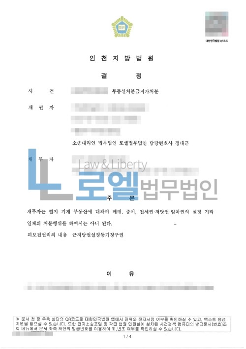 판결문 이미지