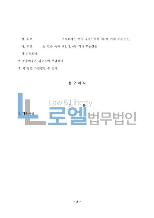 판결문 이미지
