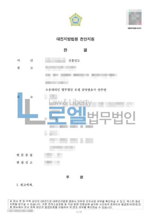 판결문 이미지