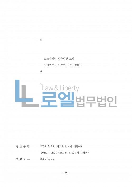 판결문 이미지