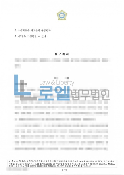 판결문 이미지