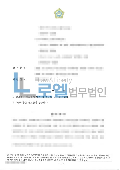 판결문 이미지