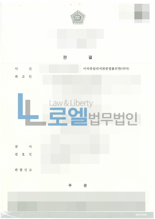 판결문 이미지
