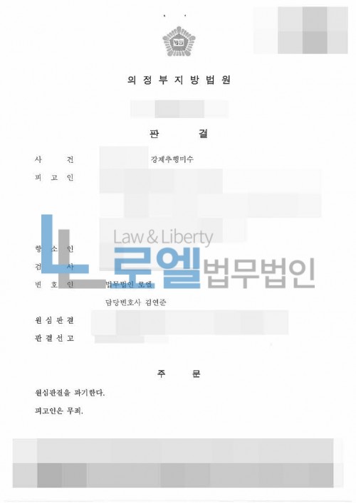 판결문 이미지