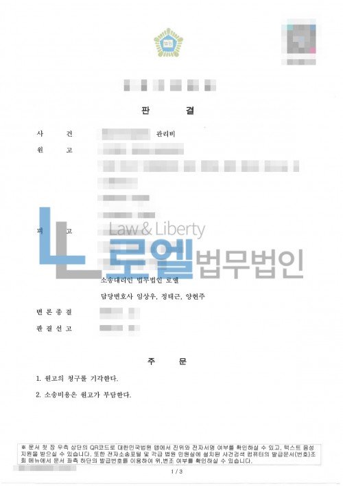 판결문 이미지