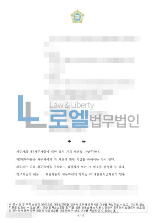 판결문 이미지
