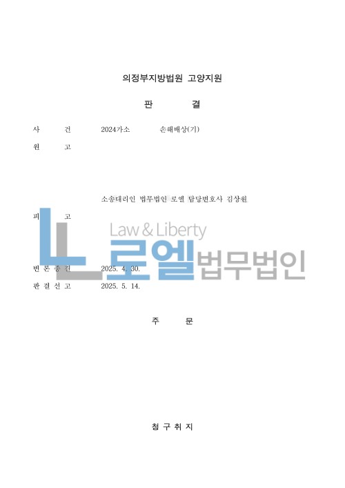 판결문 이미지