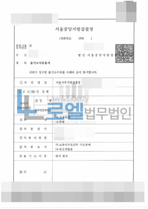 판결문 이미지