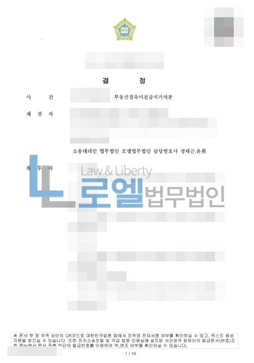 판결문 이미지