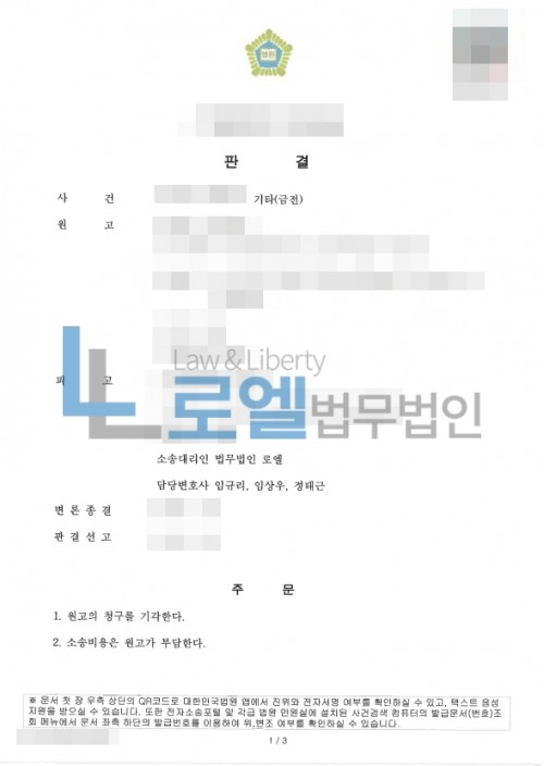 판결문 이미지