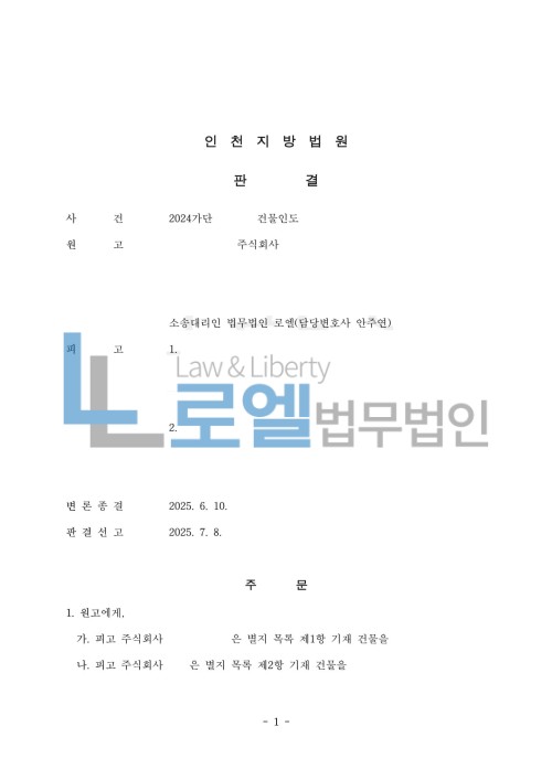 판결문 이미지